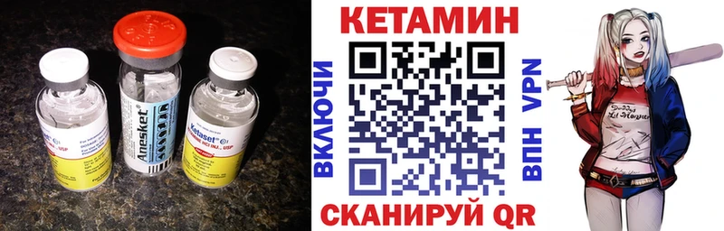 гидра ONION  цена наркотик  Рыльск  КЕТАМИН VHQ 