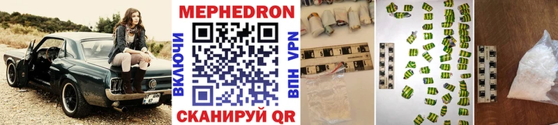 Мефедрон мяу мяу Рыльск
