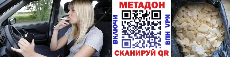 МЕТАДОН кристалл Рыльск