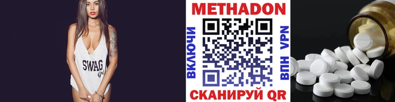 МЕТАДОН methadone  купить наркотик  Рыльск 